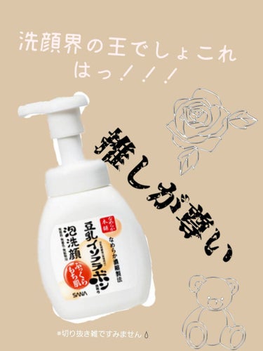 マスク生活も続きニキビに悩んでいる方、多いのでは？？？
商品説明は🌿から、でも読んでおいたほうが🉐
いや〜最近フォロワーが減っていってるんです🥺
お願いですこれ見てる方フォローお願いします((殴　
てか