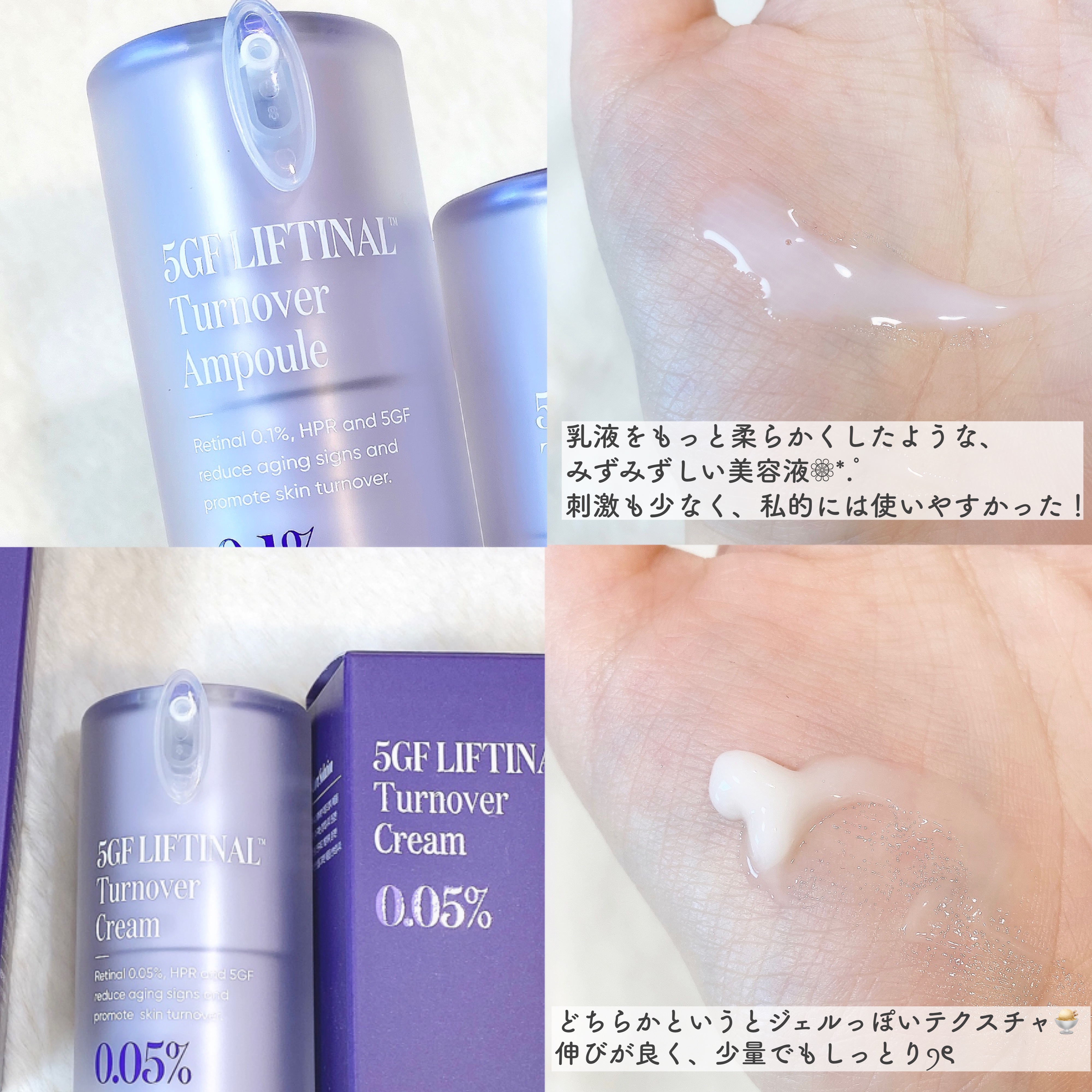 5GF リフティナル ターンオーバー 美容液/Mildlab/美容液を使ったクチコミ（3枚目）