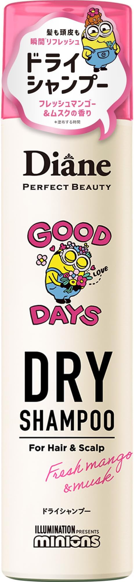 試してみた】ダイアン パーフェクトビューティー ドライシャンプー
