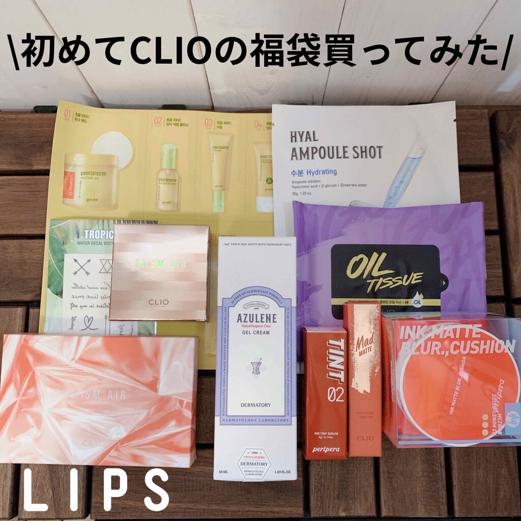 CLUBCLIO 2020summer福袋/CLIO/メイクアップキットを使ったクチコミ(1枚目)