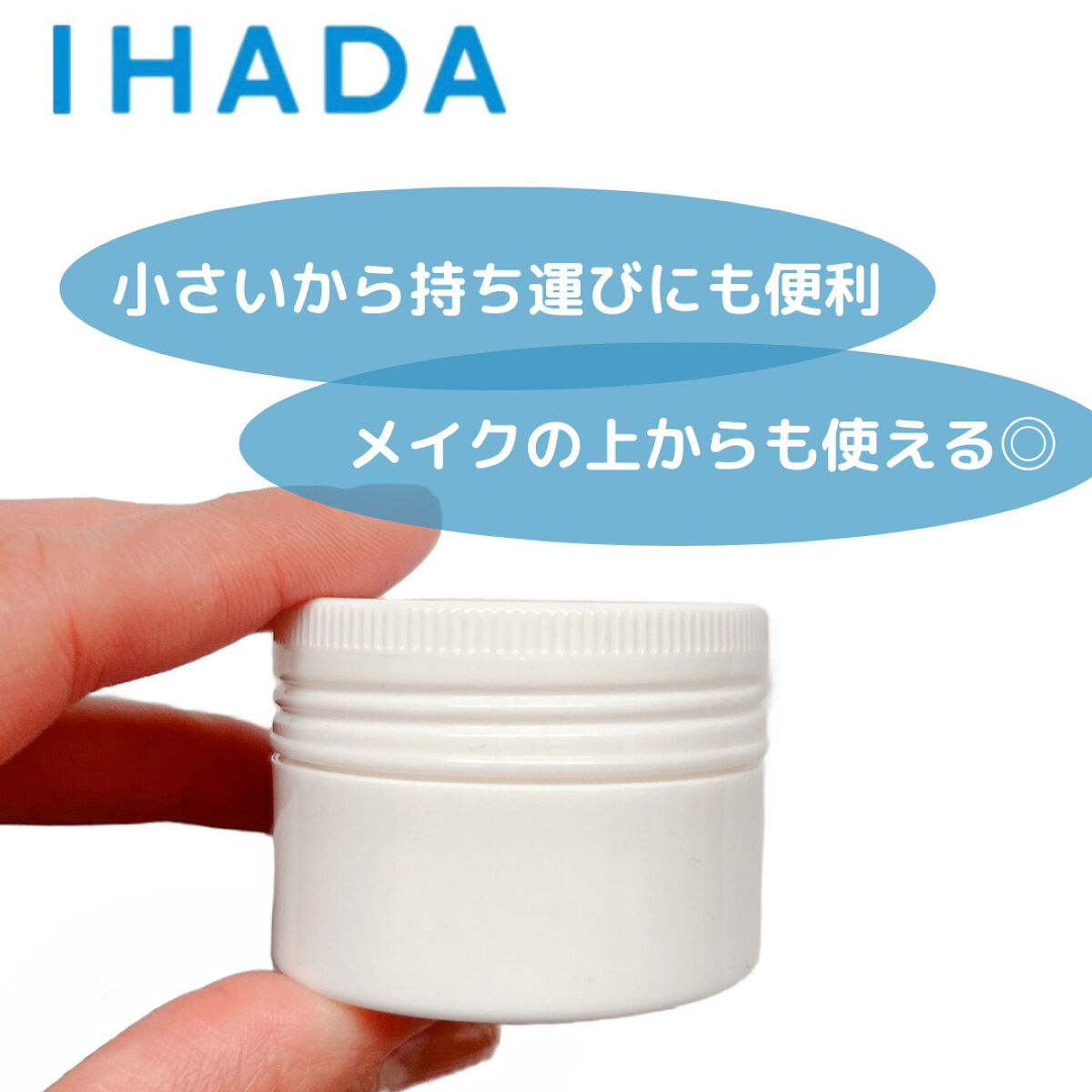 イハダ 薬用クリアバーム/IHADA/フェイスバームを使ったクチコミ（2枚目）