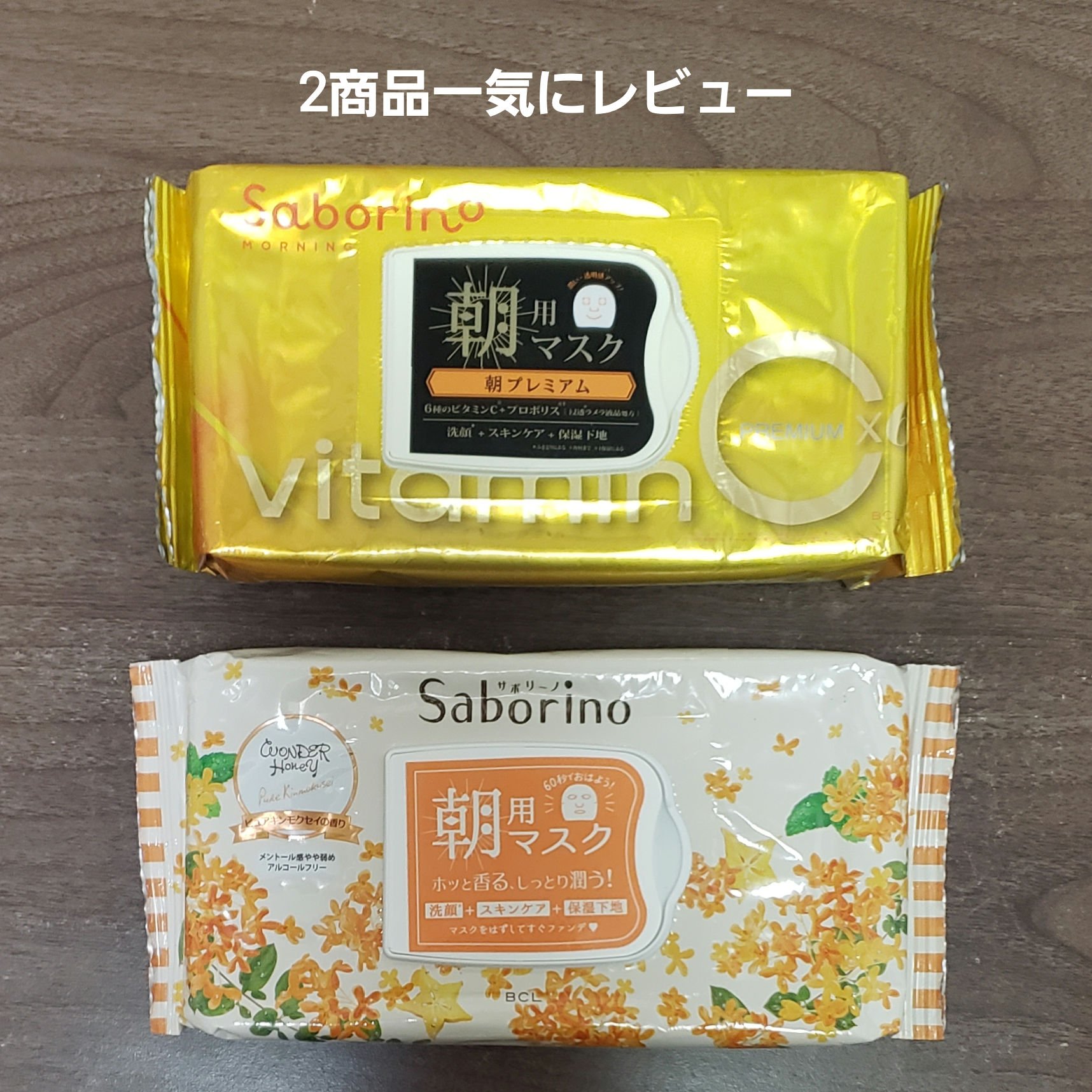 目ざまシート OS 23/サボリーノ/シートマスク・パックを使ったクチコミ（1枚目）