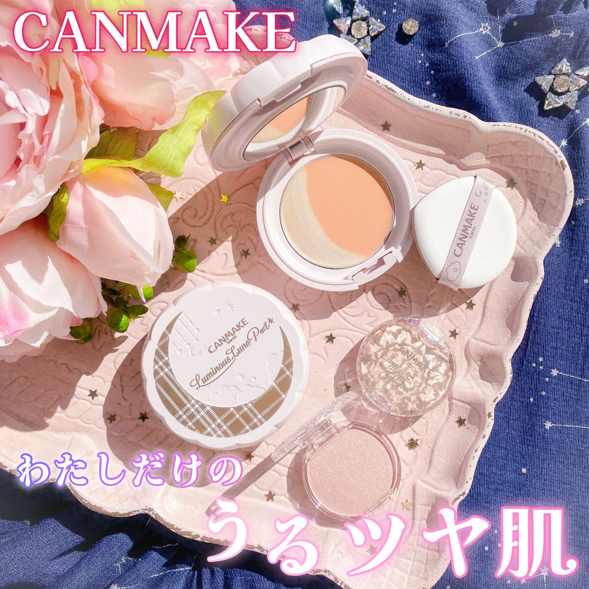 ルミナスルナパクト/キャンメイク/ファンデーションを使ったクチコミ（1枚目）