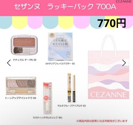 ラスティンググロスリップ/CEZANNE/口紅を使ったクチコミ(3枚目)