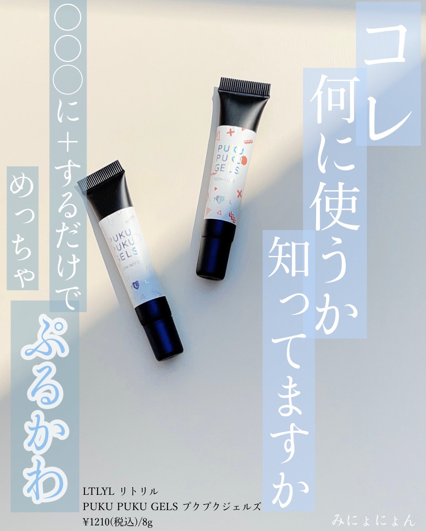 PUKU PUKU GELS/リトリル/ジェルネイルを使ったクチコミ(1枚目)