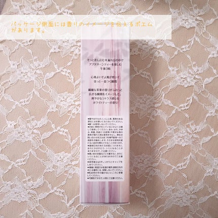 ボディミスト ホワイトティーの香り/フィアンセ/香水を使ったクチコミ(3枚目)