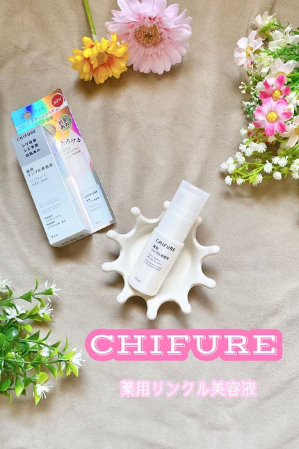 薬用 リンクル美容液/ちふれ/美容液を使ったクチコミ(1枚目)