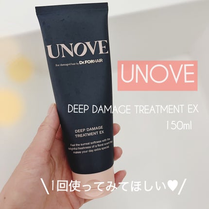ディープダメージトリートメントEX/UNOVE/洗い流すヘアトリートメントを使ったクチコミ(1枚目)