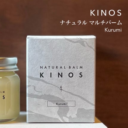 NATURAL BALM くるみ /KINOS/ヘアバームを使ったクチコミ(2枚目)
