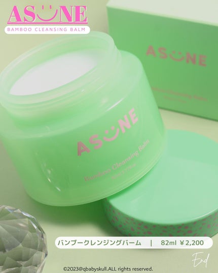 バンブークレンジングバーム/ASUNE /クレンジングバームを使ったクチコミ(10枚目)