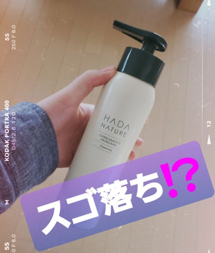 炭酸クレンジング/肌ナチュール/泡洗顔を使ったクチコミ(2枚目)