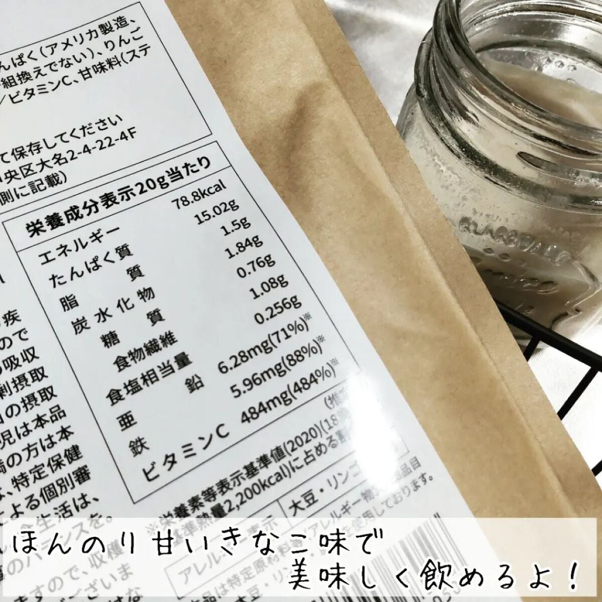 キレイタンパク/ナチュレライフ/ソイプロテインを使ったクチコミ(4枚目)