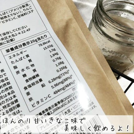 キレイタンパク/ナチュレライフ/ソイプロテインを使ったクチコミ(4枚目)