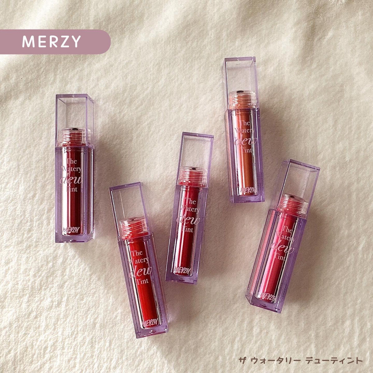 ザ ウォータリーデューティント/MERZY/リップティントを使ったクチコミ（1枚目）