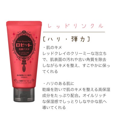 chacha | 自分磨きを楽しむOL on LIPS 「ひと目で分かるロゼット比較🌷(最新版)私も愛用しているロゼット..」（6枚目）