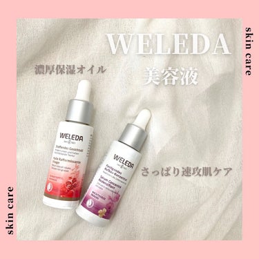 イブニングプリムローズ ファーミングコンセントレート /WELEDA/美容液を使ったクチコミ（1枚目）