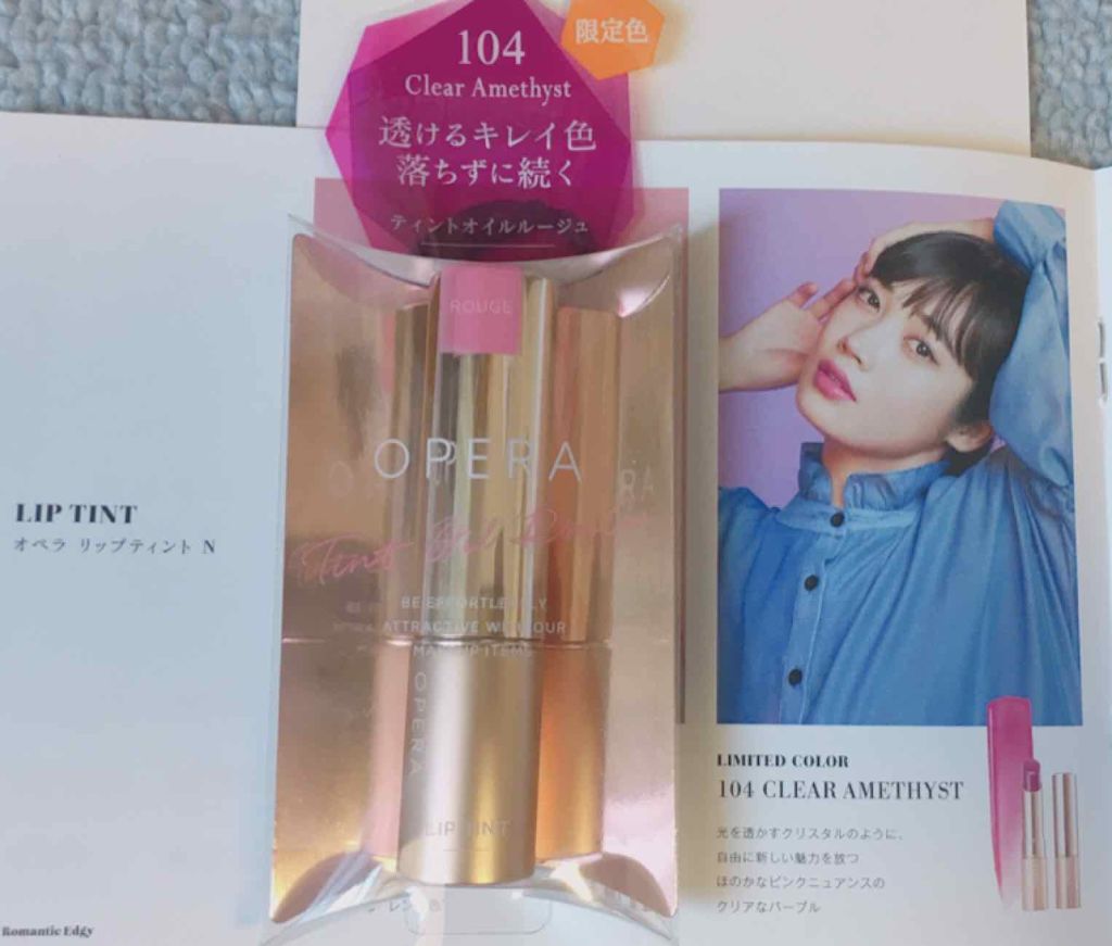 オペラ リップティント N/OPERA/リップティントを使ったクチコミ（2枚目）
