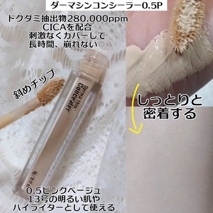 ダーマシンコンシーラー/23years old/リキッドコンシーラーを使ったクチコミ(4枚目)