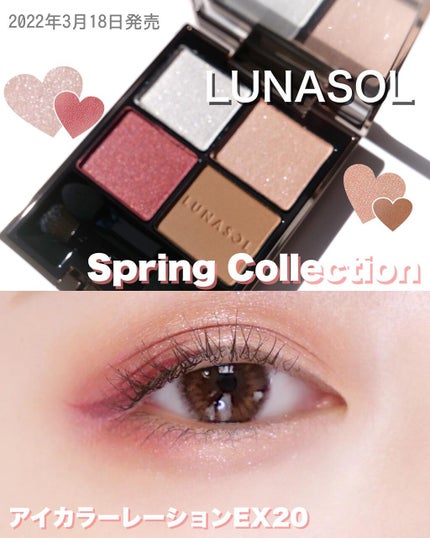 アイカラーレーション/LUNASOL/アイシャドウパレットを使ったクチコミ(1枚目)