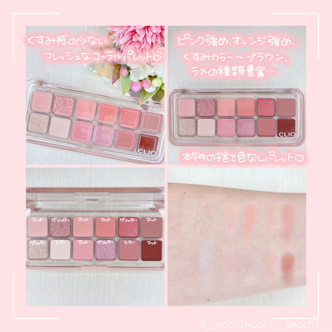 プロ アイ パレット エアー/CLIO/アイシャドウパレットを使ったクチコミ(2枚目)