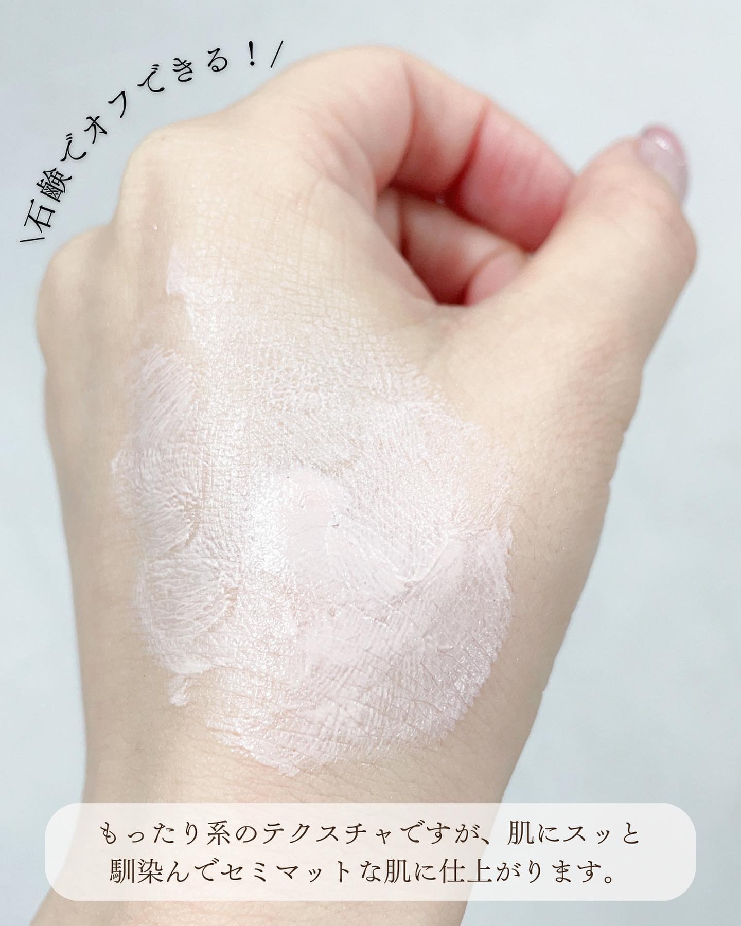 ミネラルインナートリートメントベース/エトヴォス/化粧下地を使ったクチコミ（3枚目）