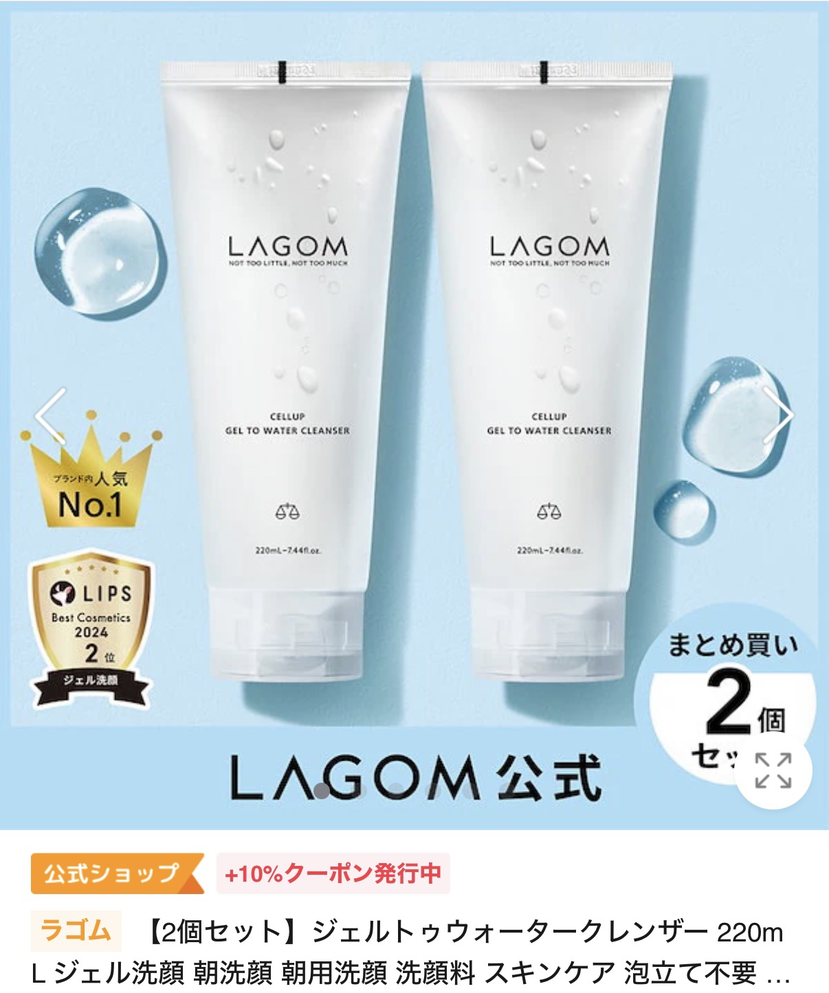 を使ったクチコミ（2枚目）