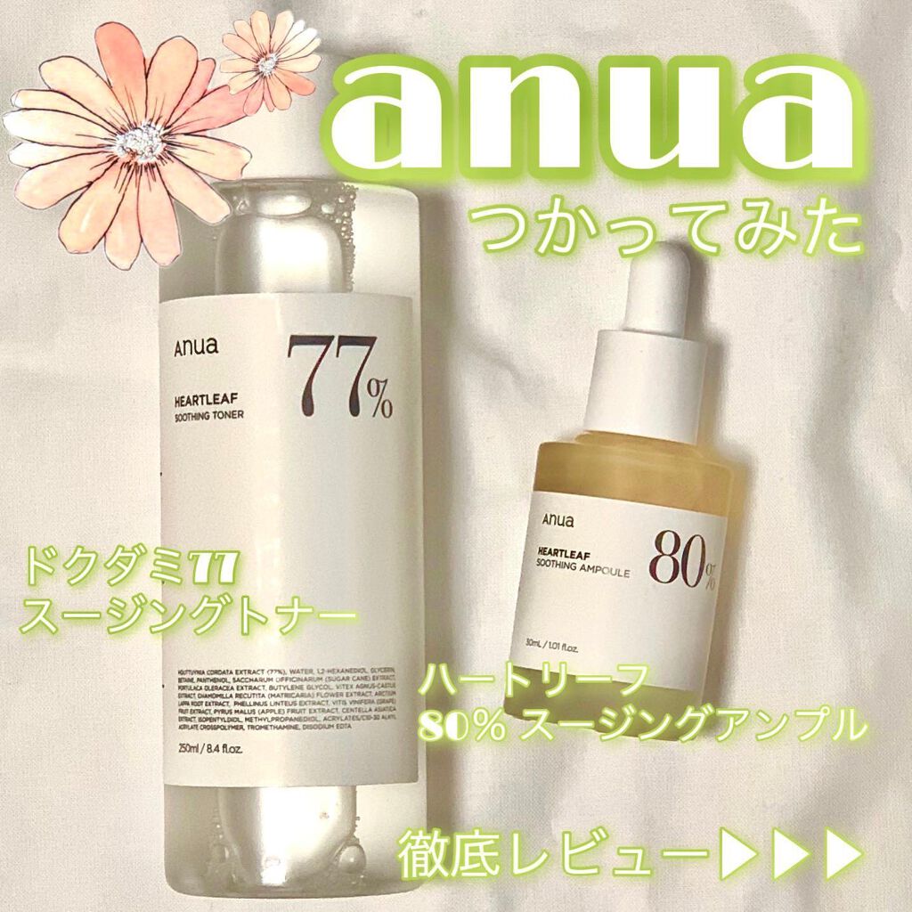 ドクダミ80％スージングアンプル/Anua/美容液を使ったクチコミ（1枚目）
