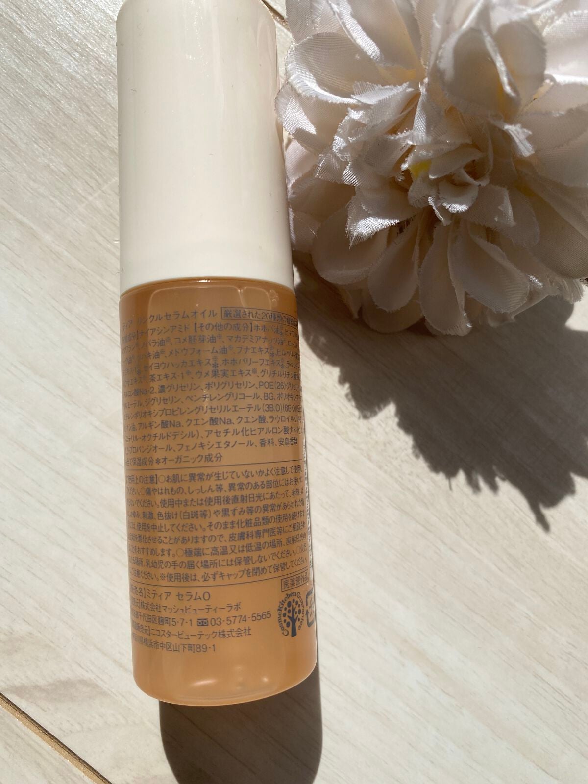リンクルセラムオイル /ミティア オーガニック/フェイスオイルを使ったクチコミ(3枚目)