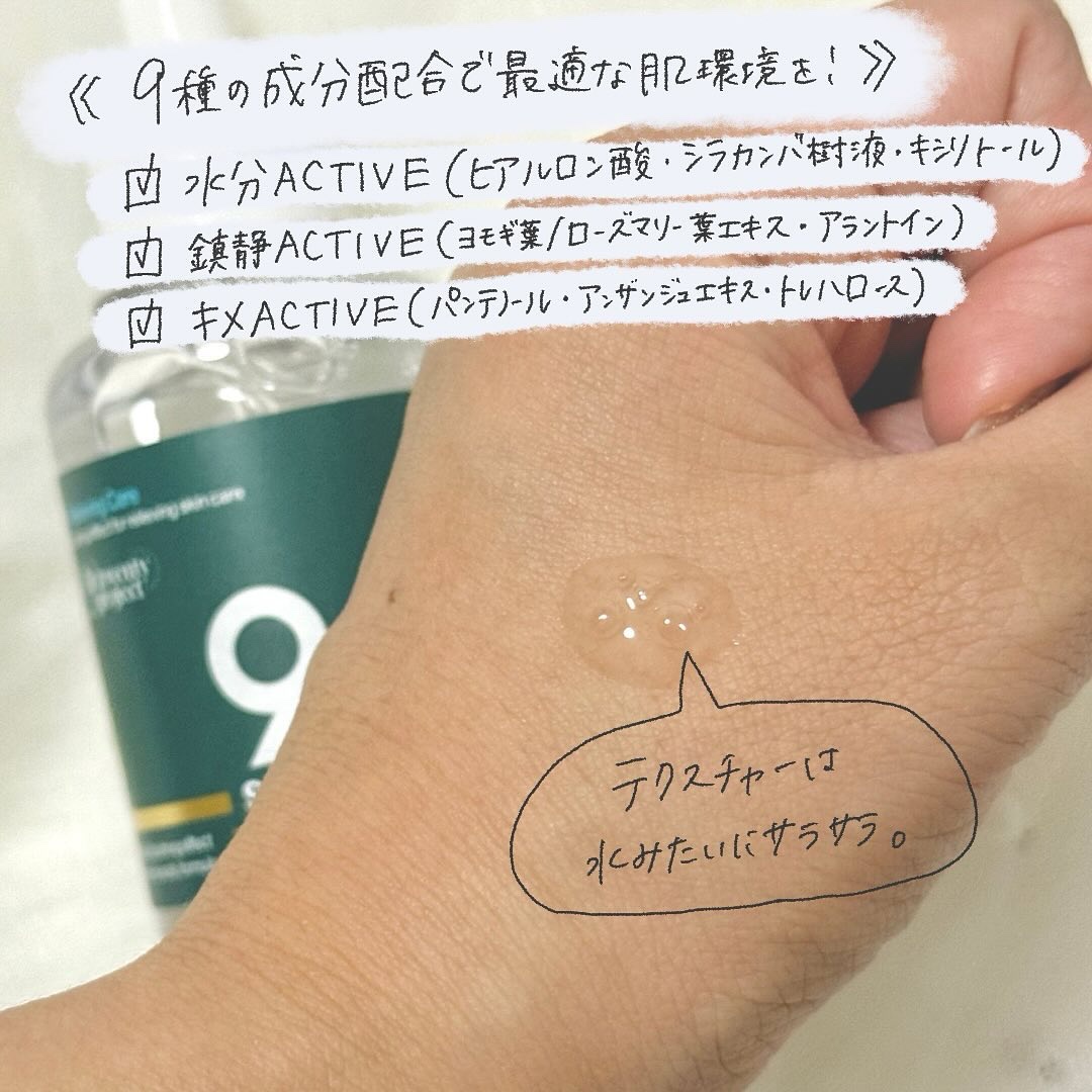 ナインセラム/Dr.Twenty Project/美容液を使ったクチコミ（3枚目）