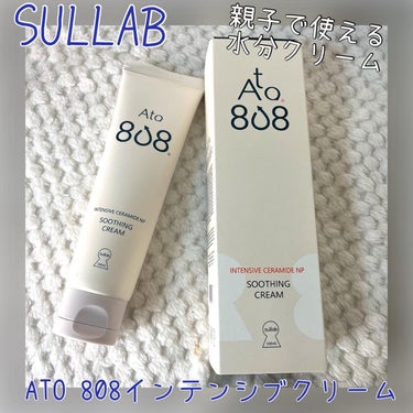 ベタつかない。水分クリーム
『ソルラップ　ATO 808インテンシブクリーム 』

💦地下808mlから引き上げた100%減菌温泉水配合！！
💦セラミド10,000ppm

💬子供も使える水分クリーム👀