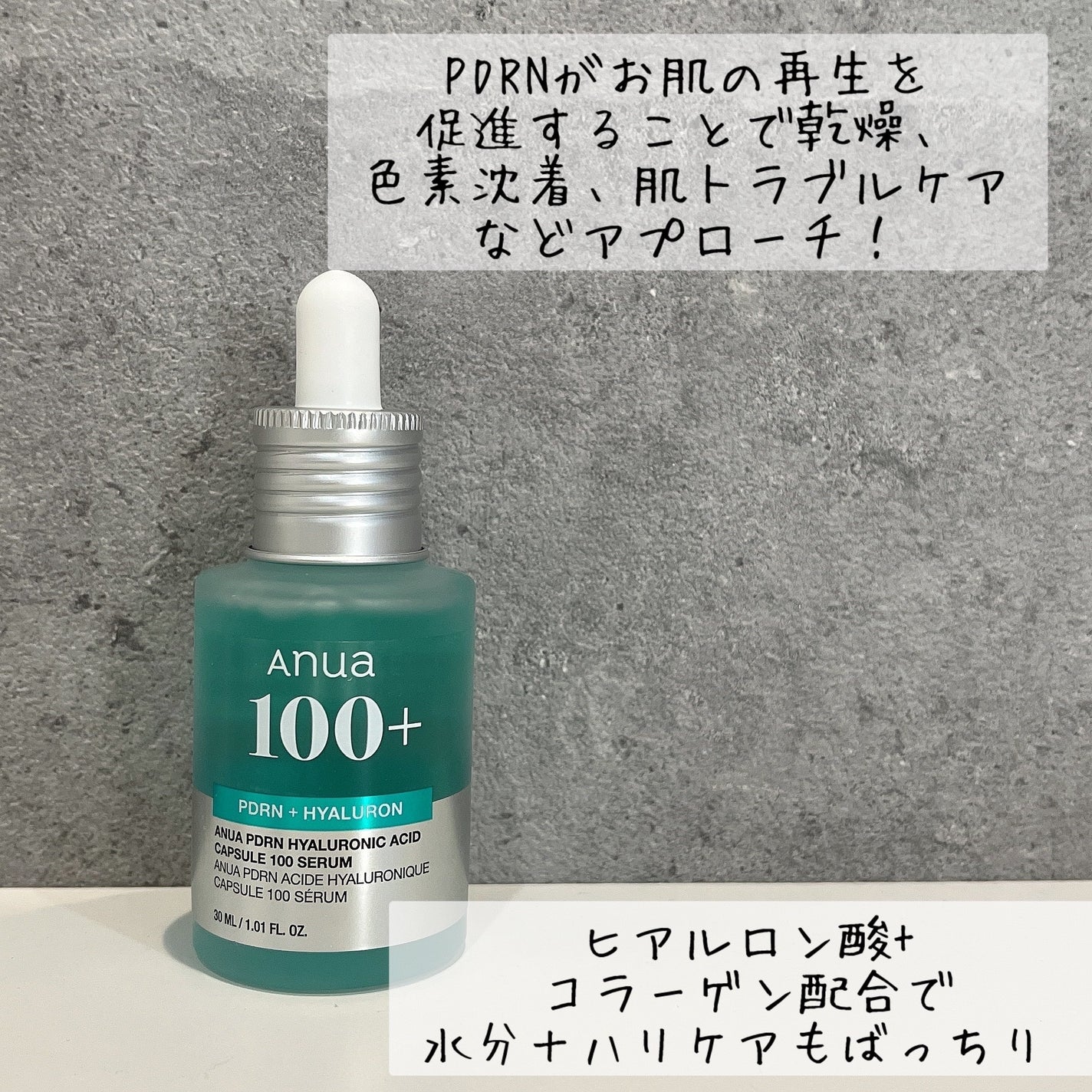 PDRNヒアルロン酸カプセル100セラム/Anua/美容液を使ったクチコミ(2枚目)
