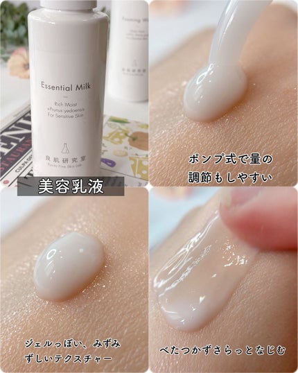 保湿化粧水/良肌研究室/化粧水を使ったクチコミ(6枚目)