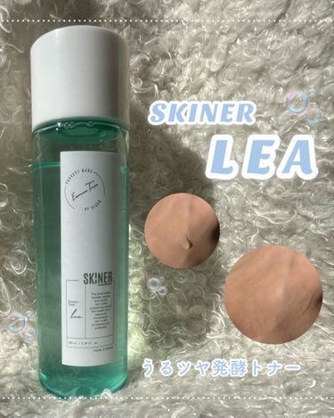 ‎𓊆 シンプルな発酵トナー 𓊇

1週間使ってみました🙋

️🫧　cliento　️🫧　クリエント　　　　　　 #提供 

️🫧　SKINER LEA️　🫧　発酵トナー

■とろんとしてるけどベタつかな