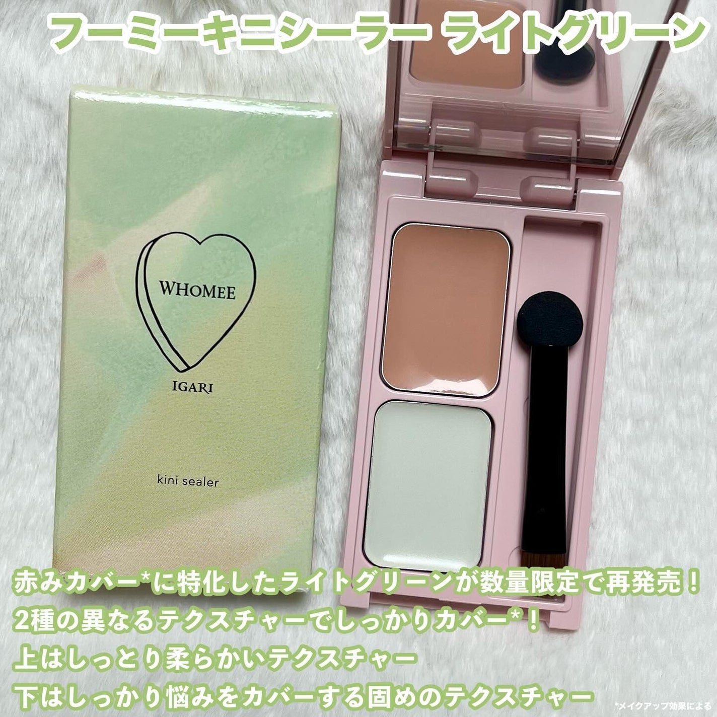 フーミー キニシーラー/WHOMEE/パレットコンシーラーを使ったクチコミ(2枚目)