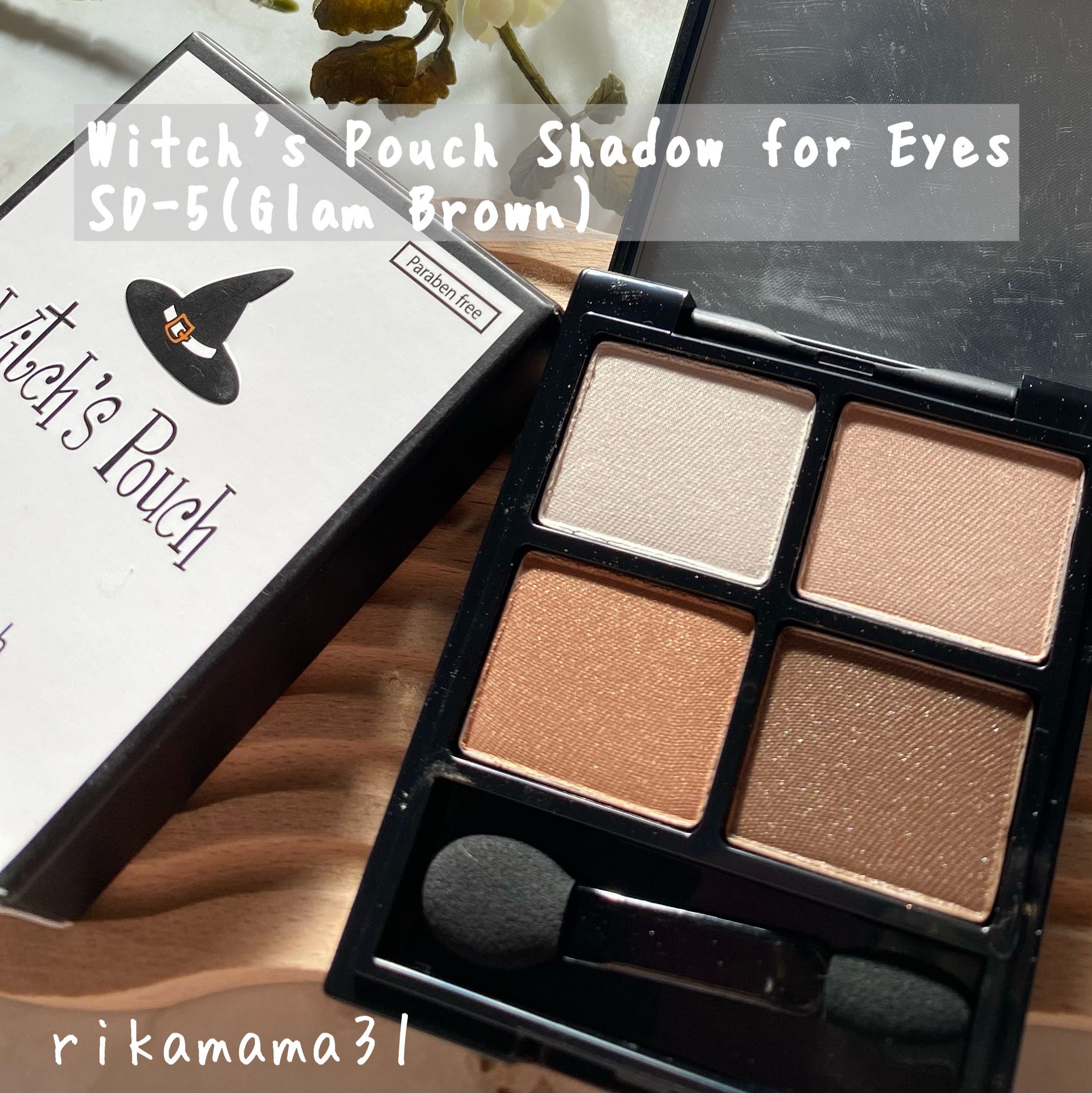シャドウフォーアイズ/Witch&#39;s Pouch/アイシャドウパレットを使ったクチコミ（1枚目）