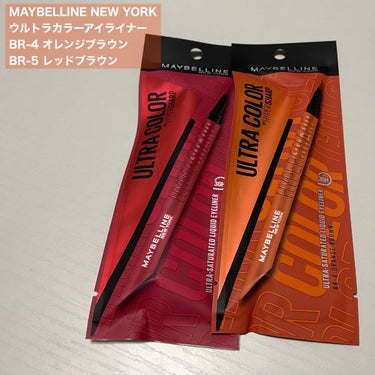 ウルトラカラー アイライナー BR-5 華やかな印象 レッドブラウン/MAYBELLINE NEW YORK/リキッドアイライナーを使ったクチコミ（2枚目）