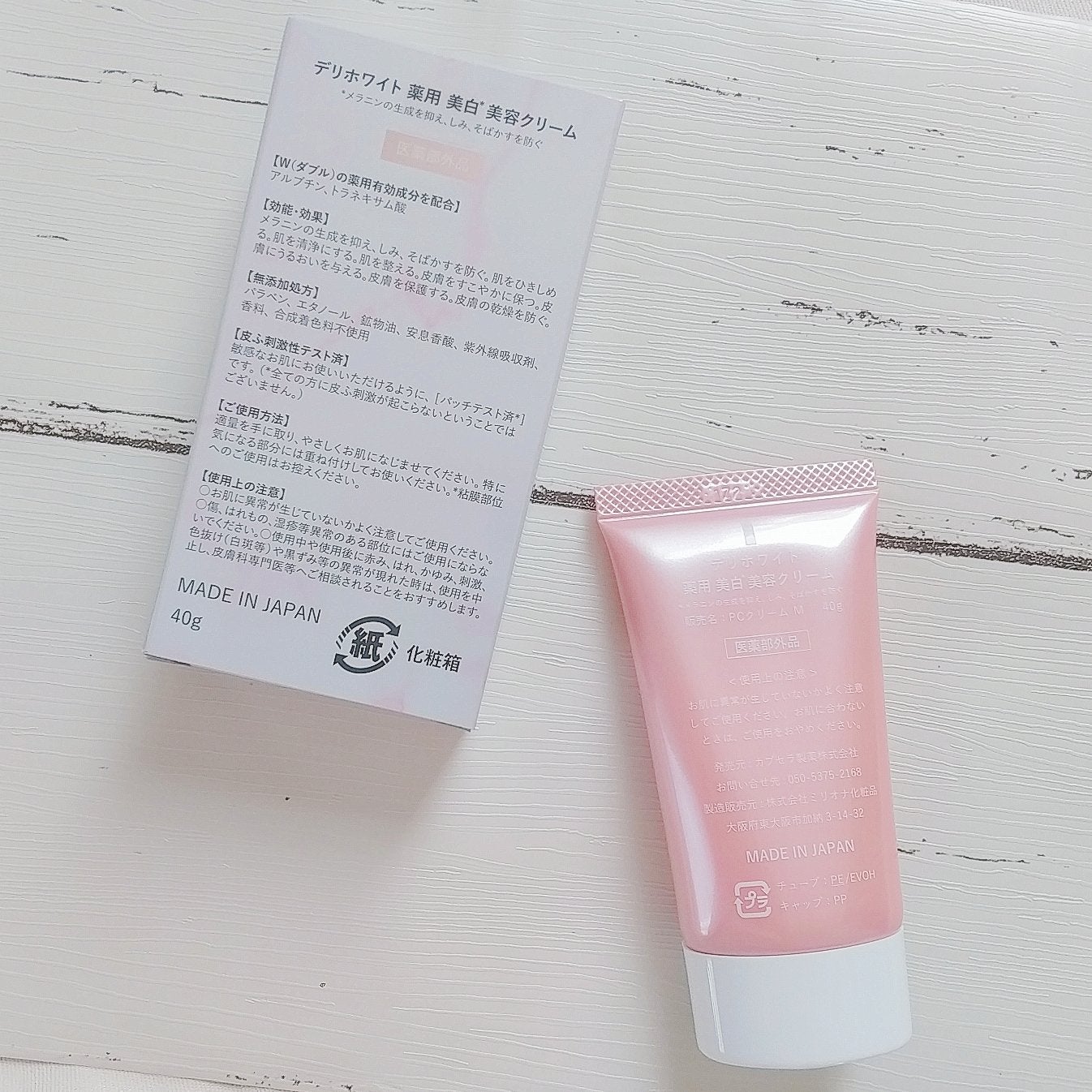 薬用ホワイトケアクリーム/DELIWHITE/デリケートゾーンケアを使ったクチコミ(2枚目)