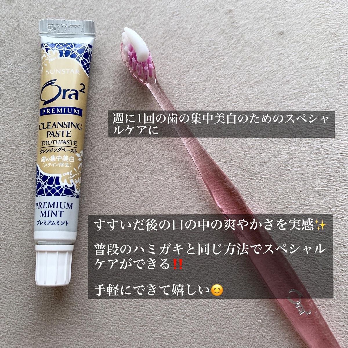 プレミアム ステインクリア ペースト/オーラツー/歯磨き粉を使ったクチコミ（3枚目）