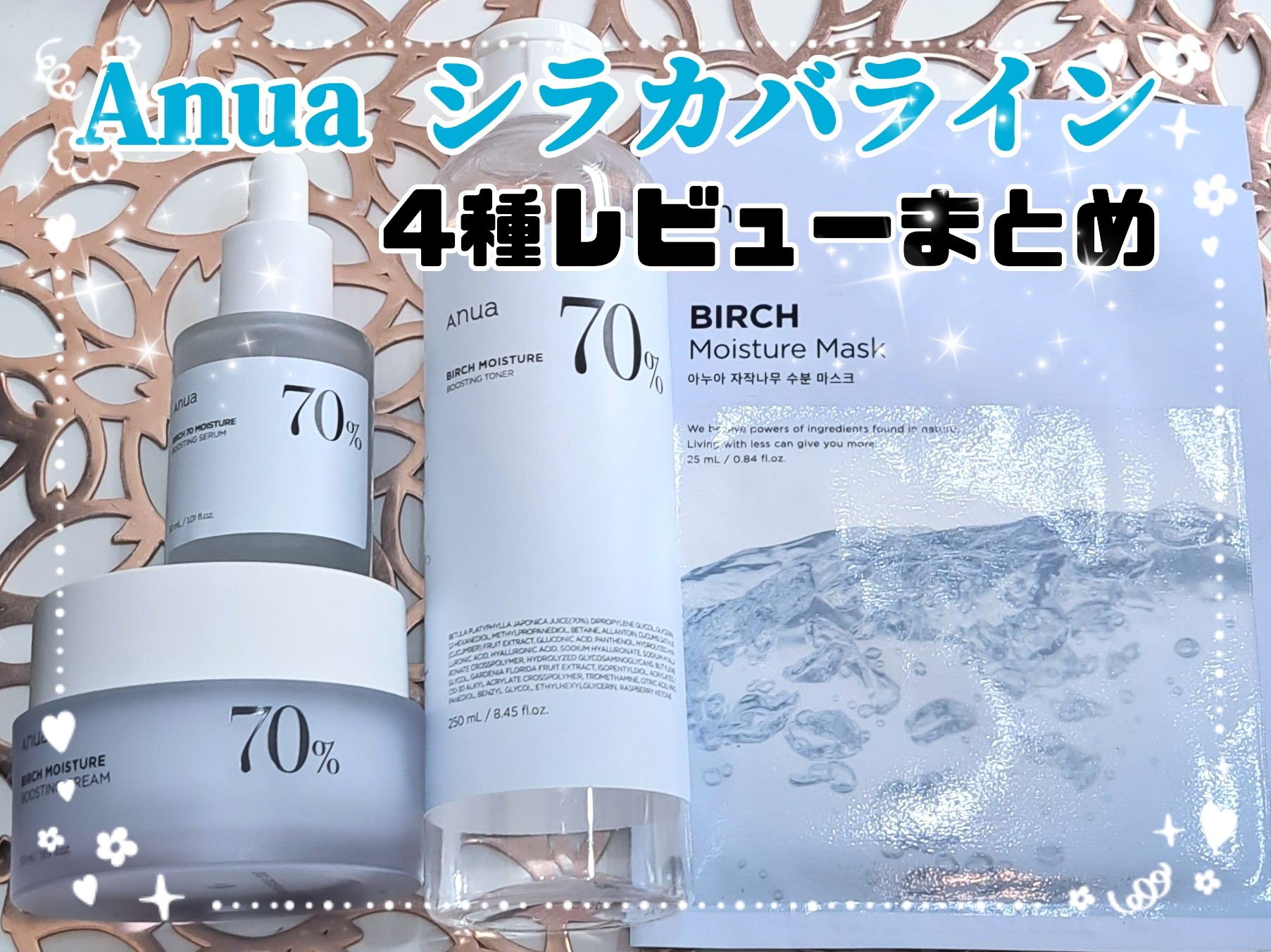 シラカバ水分ブースティングクリーム/Anua/フェイスクリームを使ったクチコミ（1枚目）