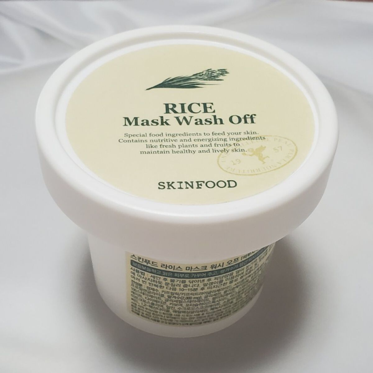 ライスマスク ウォッシュオフ/SKINFOOD/洗い流すパック・マスクを使ったクチコミ（1枚目）