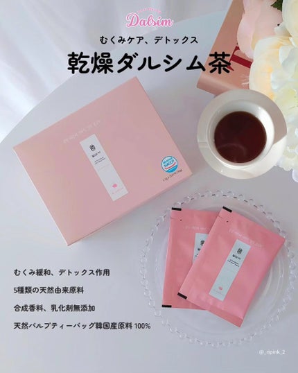 ダルシム酵素/ダルシム/酵素食品を使ったクチコミ(6枚目)