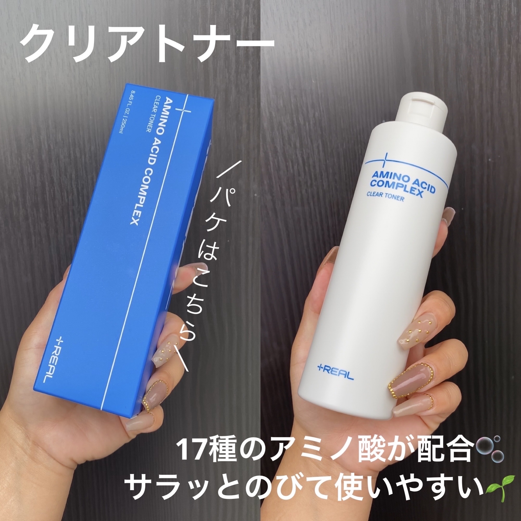 クリアトナー/+REAL/化粧水を使ったクチコミ（2枚目）