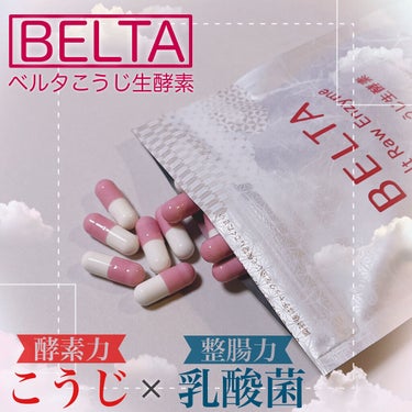 BELTA(ベルタ) こうじ生酵素のクチコミ「＼  麹菌と乳酸菌 のハイブリッドサプリ💃✨ ／

☆.｡.:*・BELTA☆.｡.:*・
 .....」（1枚目）