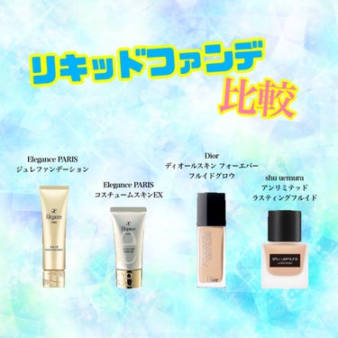 アンリミテッド ラスティング フルイド/shu uemura/リキッドファンデーションを使ったクチコミ（1枚目）