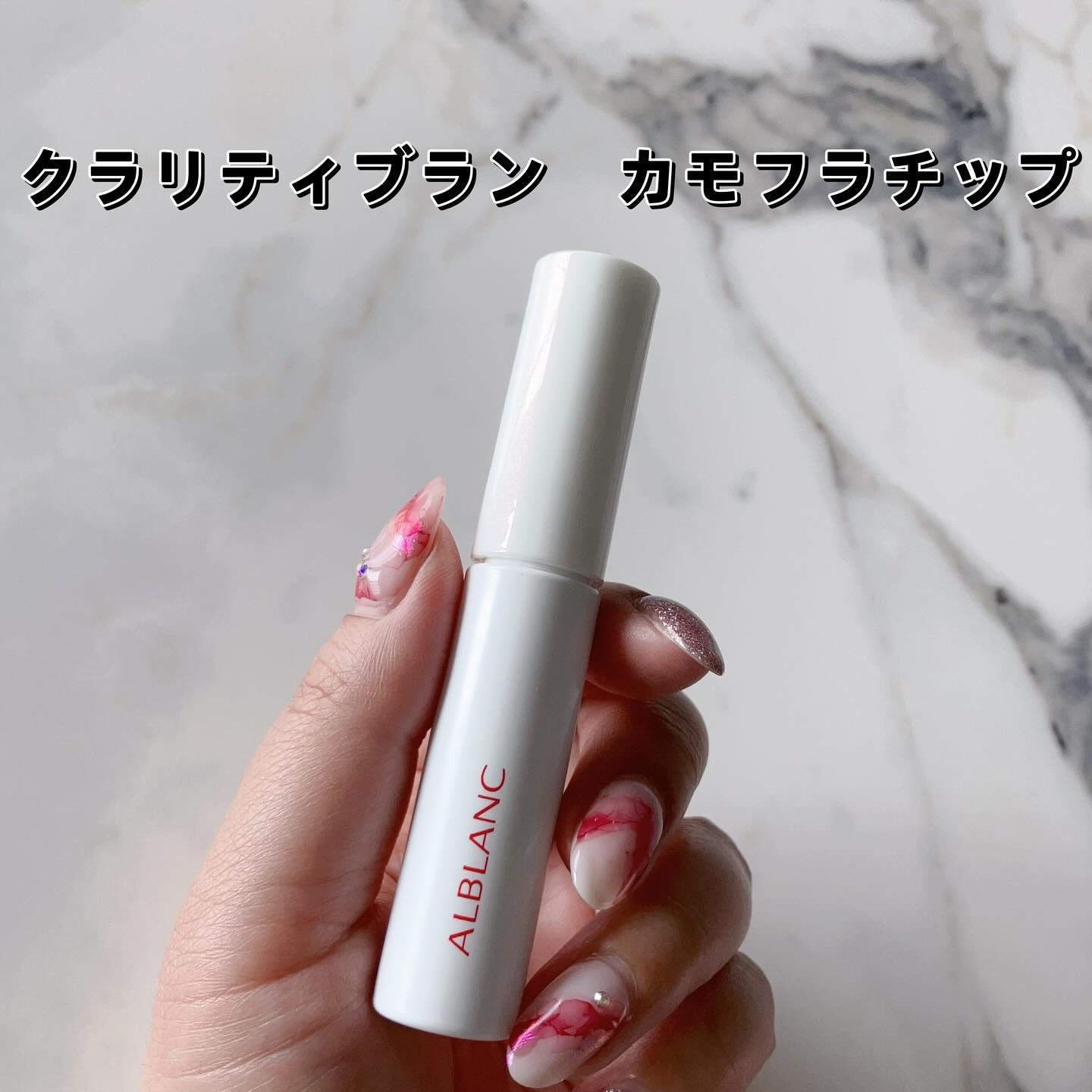 クラリティブラン サーフェイサー/ALBLANC/化粧下地を使ったクチコミ（3枚目）