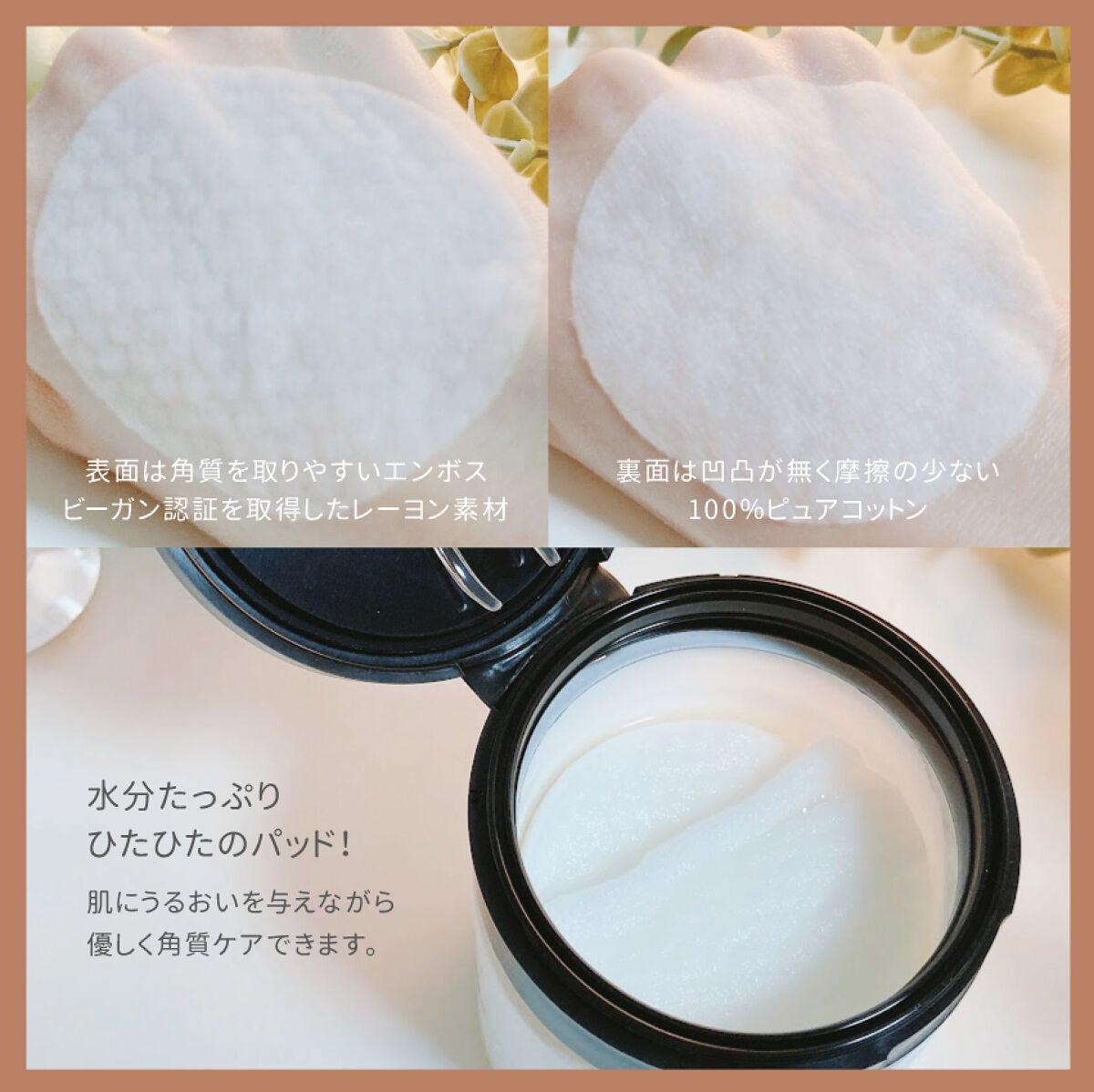 PHセンシティブトナーパッド/SAM'U/トナーパッドを使ったクチコミ(2枚目)