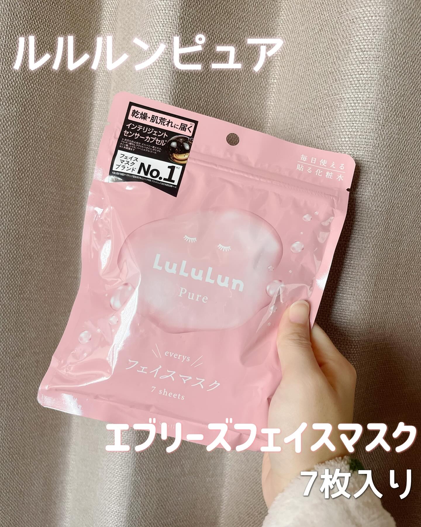ルルルンピュア エブリーズ/ルルルン/シートマスク・パックを使ったクチコミ（1枚目）