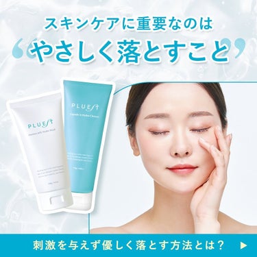 PLUEST公式アカウント on LIPS 「春は花粉だけではなく、黄砂やPM2.5も飛んできやすい季節です..」（1枚目）