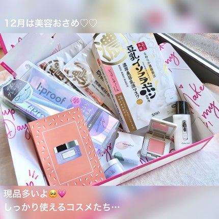 RAXY/Rakuten/その他を使ったクチコミ(4枚目)