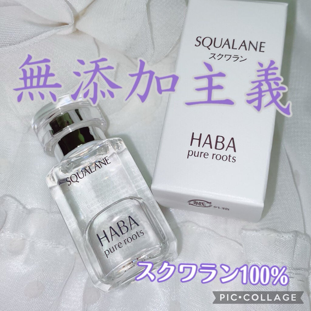 高品位「スクワラン」/HABA/フェイスオイルを使ったクチコミ(1枚目)